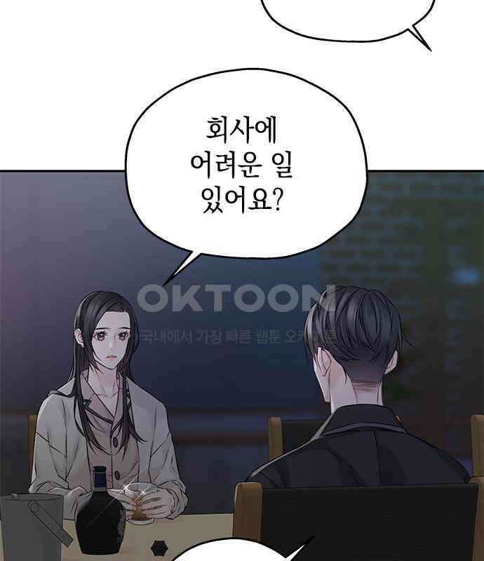 사랑은 없는 것처럼 65화 67