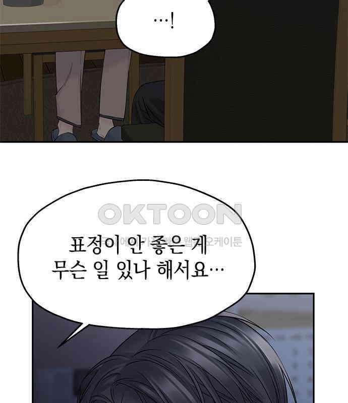 사랑은 없는 것처럼 65화 68