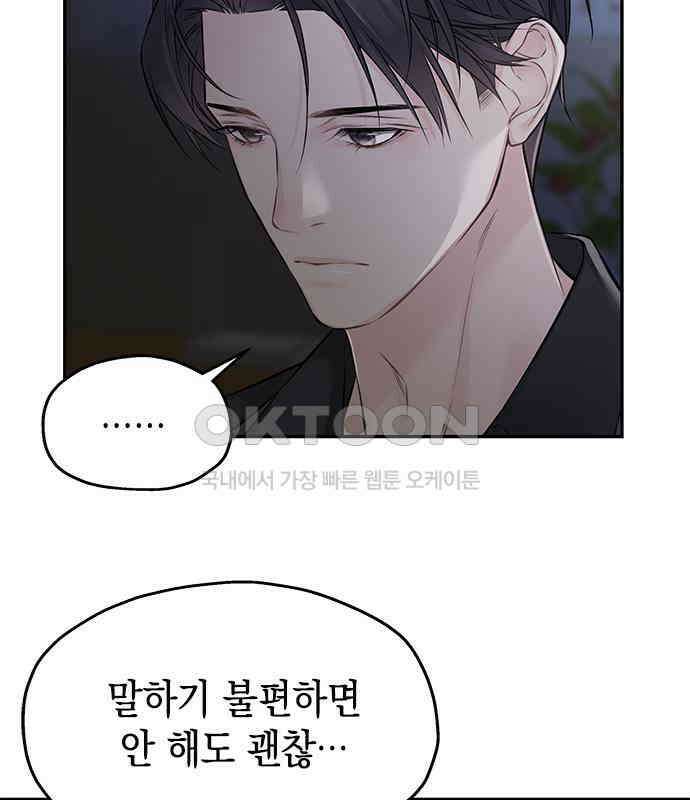 사랑은 없는 것처럼 65화 69