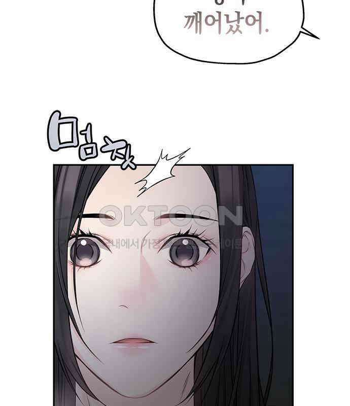 사랑은 없는 것처럼 65화 71