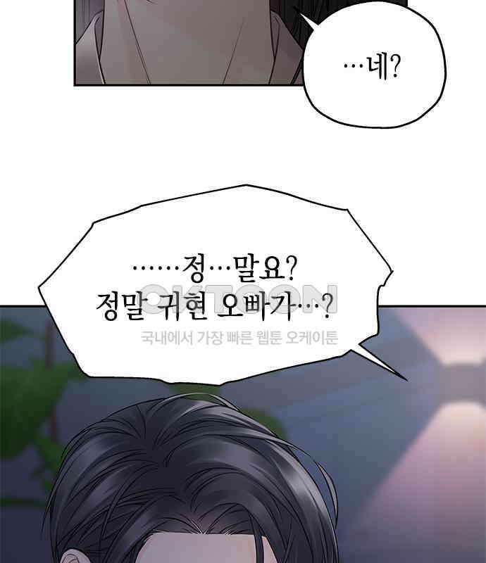 사랑은 없는 것처럼 65화 72