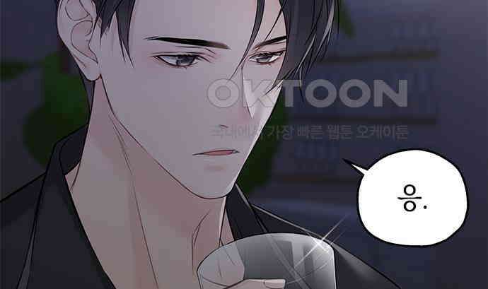 사랑은 없는 것처럼 65화 73
