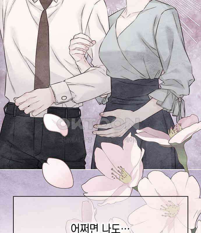 사랑은 없는 것처럼 65화 78