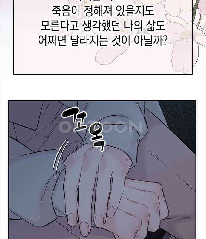 사랑은 없는 것처럼 65화 79