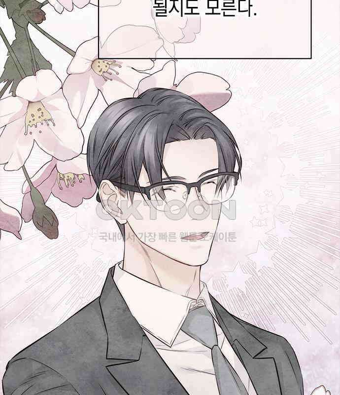 사랑은 없는 것처럼 65화 81