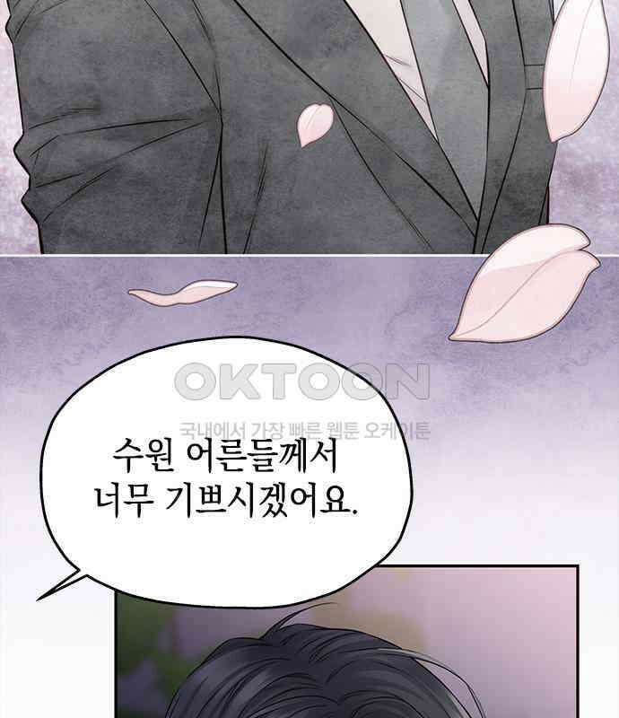 사랑은 없는 것처럼 65화 82