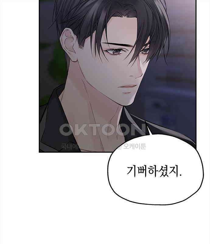 사랑은 없는 것처럼 65화 83