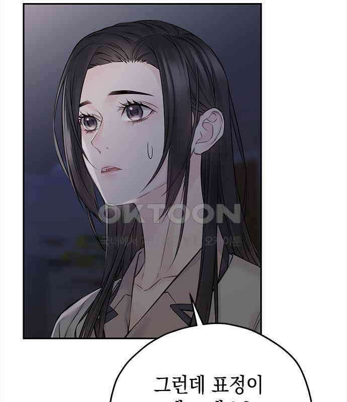 사랑은 없는 것처럼 65화 84