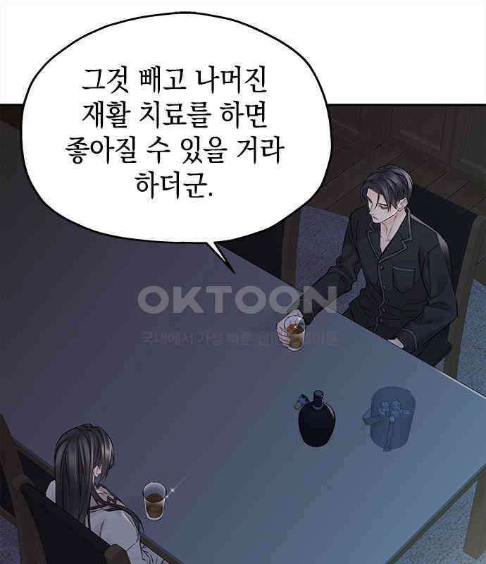 사랑은 없는 것처럼 65화 87