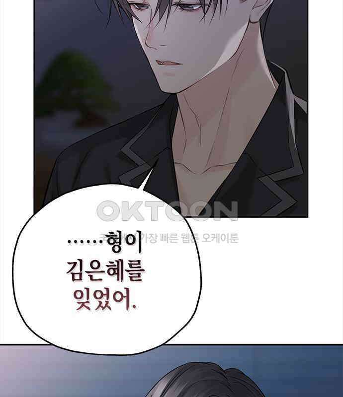 사랑은 없는 것처럼 65화 89