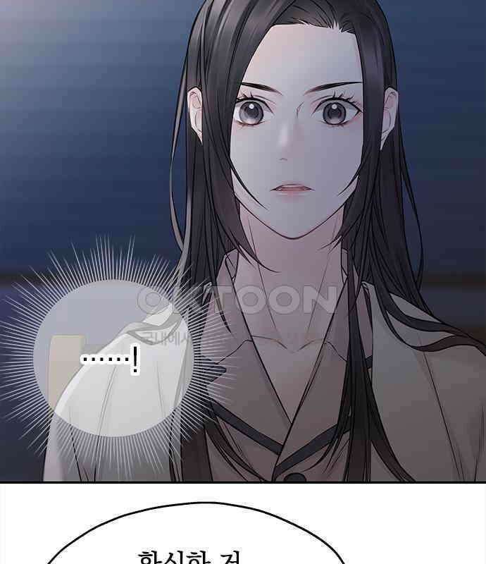 사랑은 없는 것처럼 65화 90