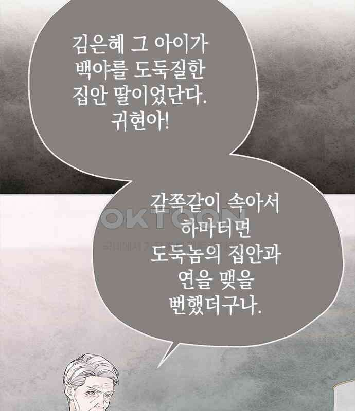 사랑은 없는 것처럼 65화 95