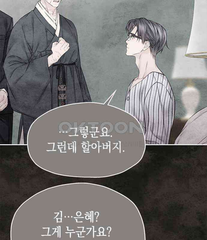 사랑은 없는 것처럼 65화 96