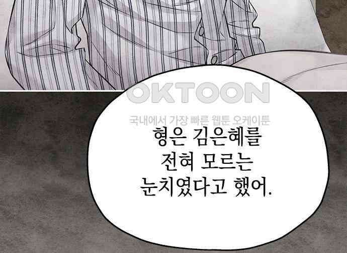 사랑은 없는 것처럼 65화 98