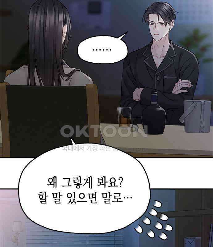 사랑은 없는 것처럼 66화 7