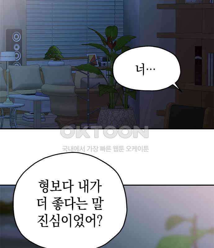 사랑은 없는 것처럼 66화 8
