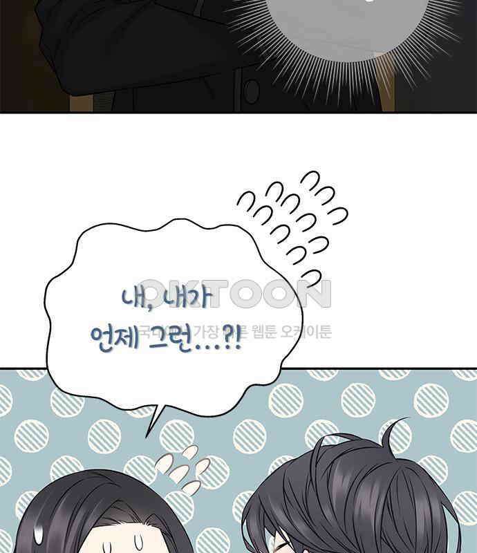 사랑은 없는 것처럼 66화 10