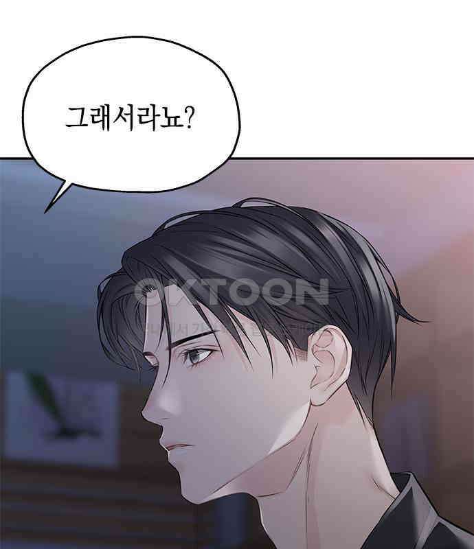 사랑은 없는 것처럼 66화 14