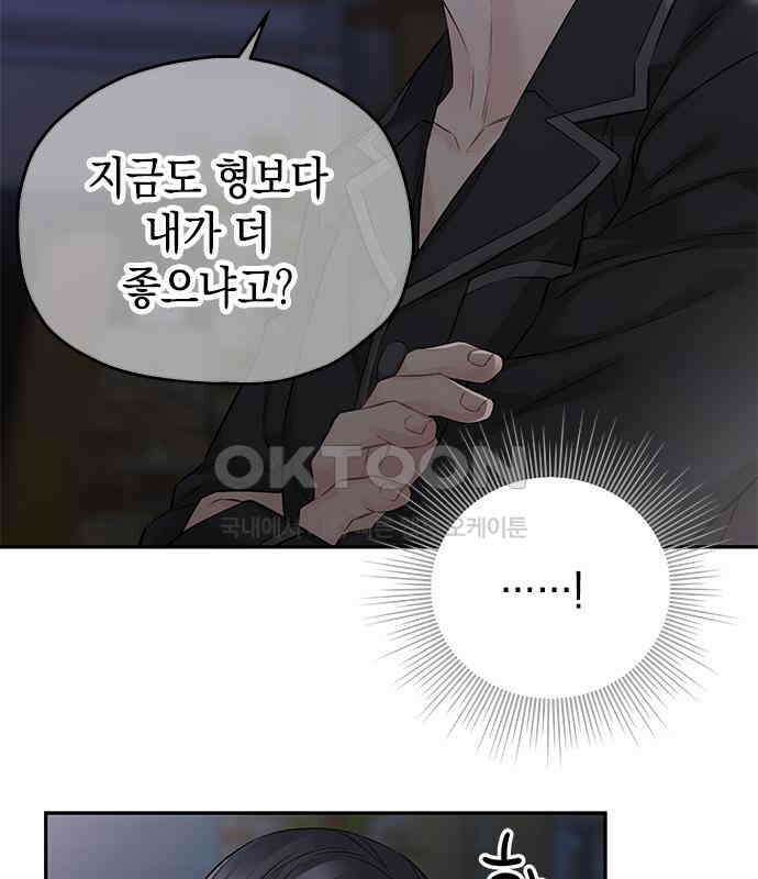 사랑은 없는 것처럼 66화 15