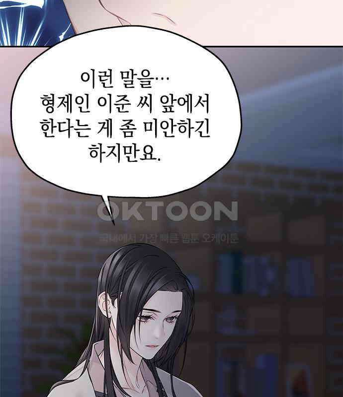 사랑은 없는 것처럼 66화 19