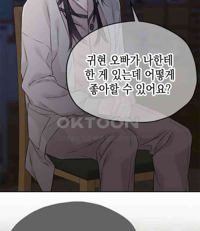 사랑은 없는 것처럼 66화 20