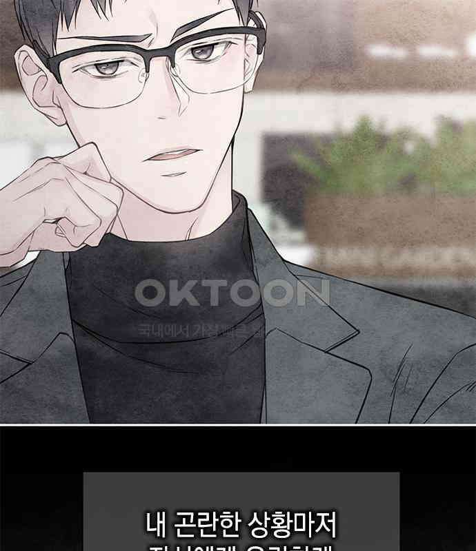 사랑은 없는 것처럼 66화 22