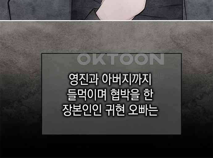 사랑은 없는 것처럼 66화 25