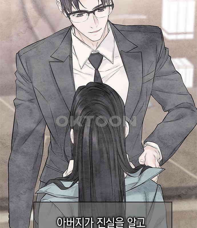 사랑은 없는 것처럼 66화 27