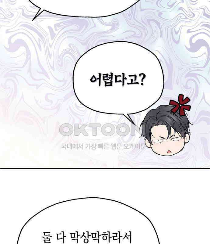 사랑은 없는 것처럼 66화 34