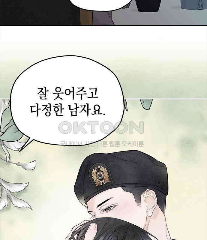 사랑은 없는 것처럼 66화 39