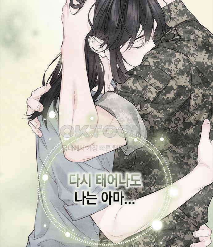 사랑은 없는 것처럼 66화 40