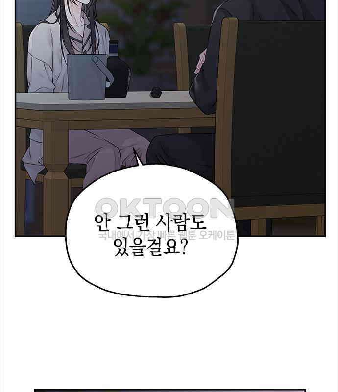 사랑은 없는 것처럼 66화 42