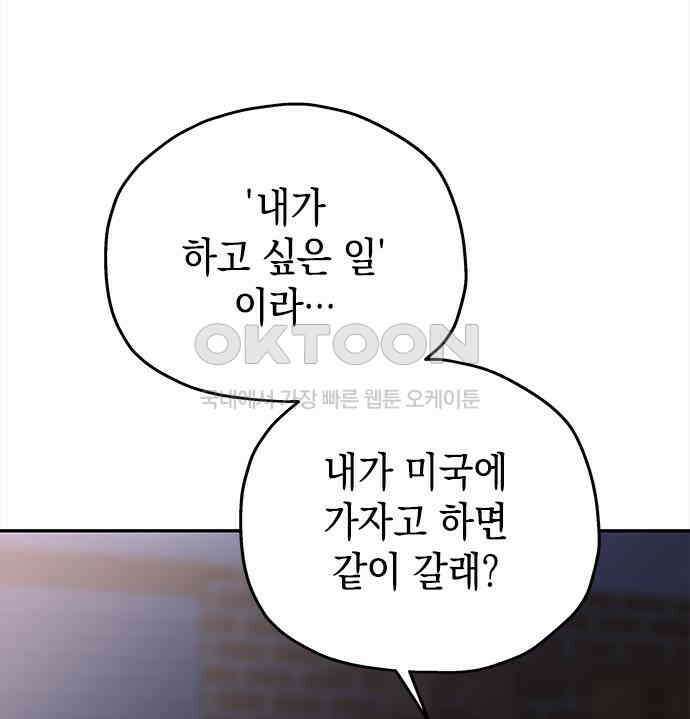 사랑은 없는 것처럼 66화 48
