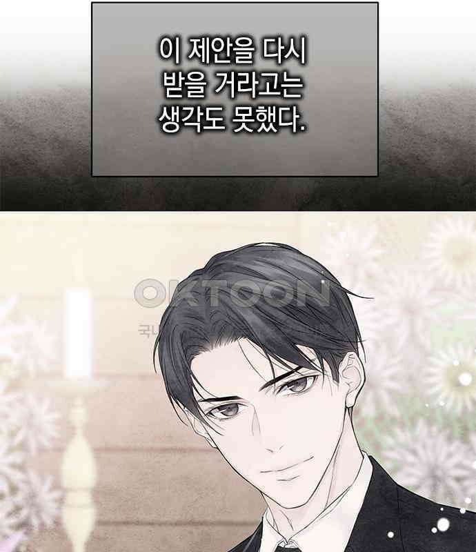사랑은 없는 것처럼 66화 50
