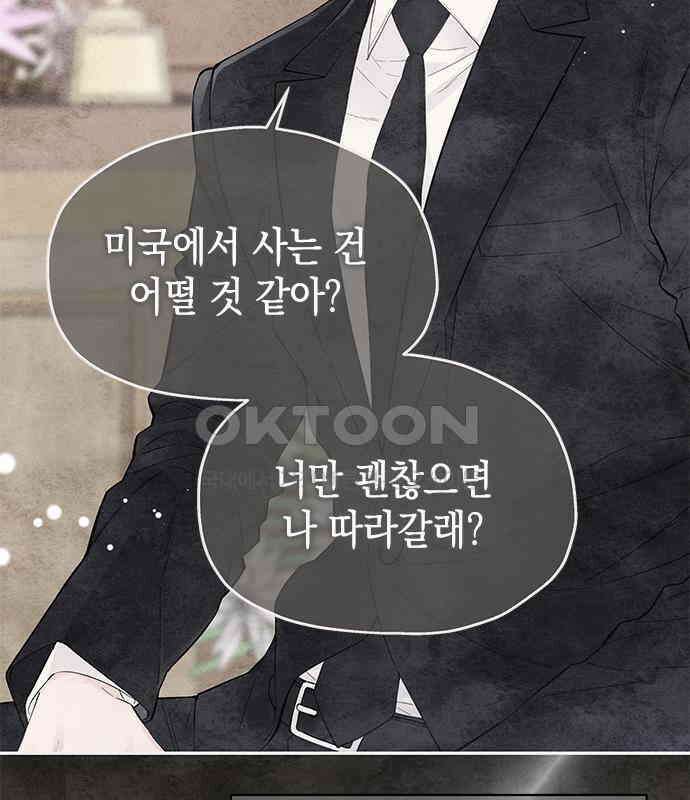 사랑은 없는 것처럼 66화 51