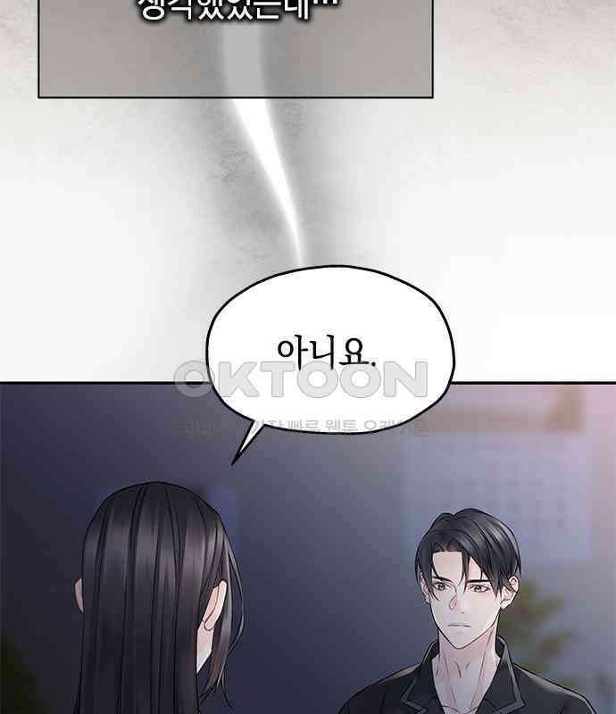 사랑은 없는 것처럼 66화 53