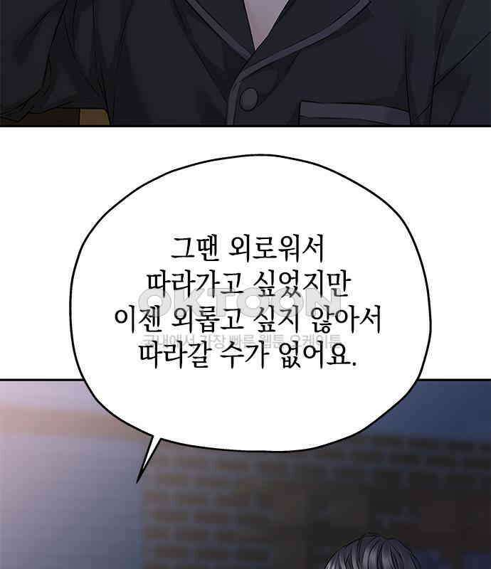 사랑은 없는 것처럼 66화 58