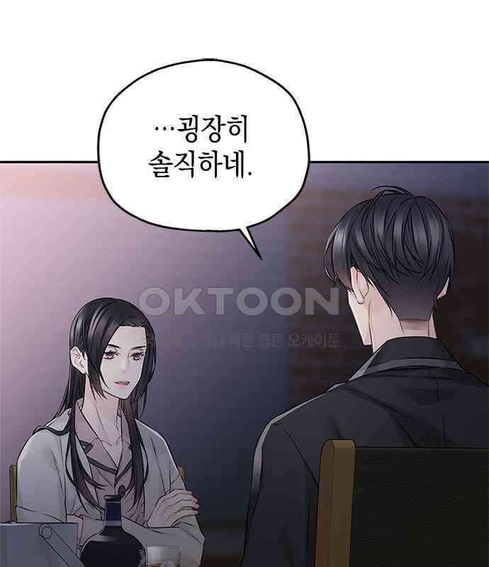 사랑은 없는 것처럼 66화 62