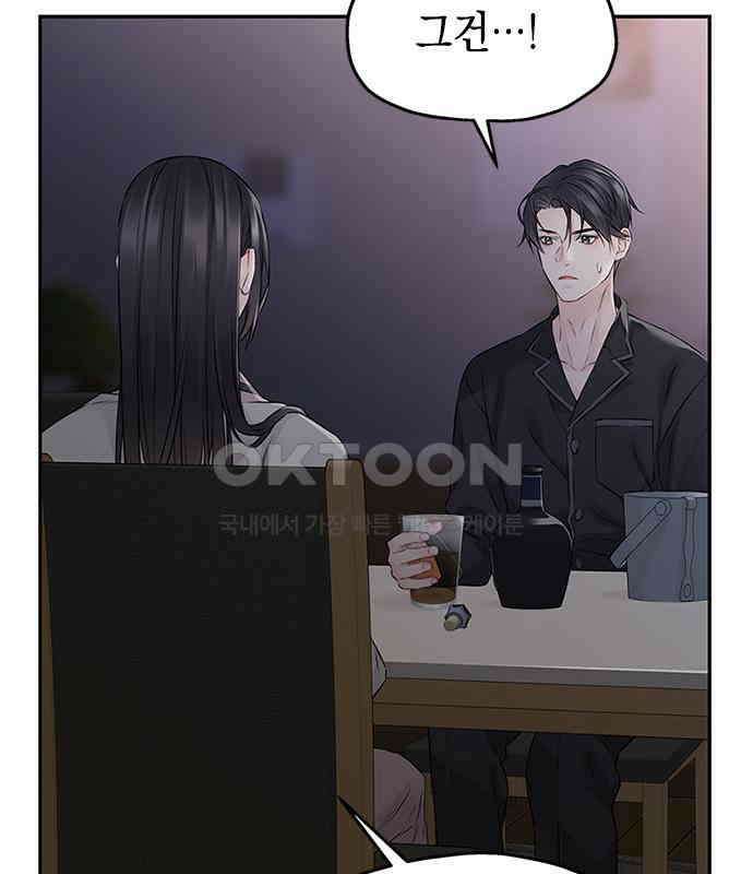 사랑은 없는 것처럼 66화 64