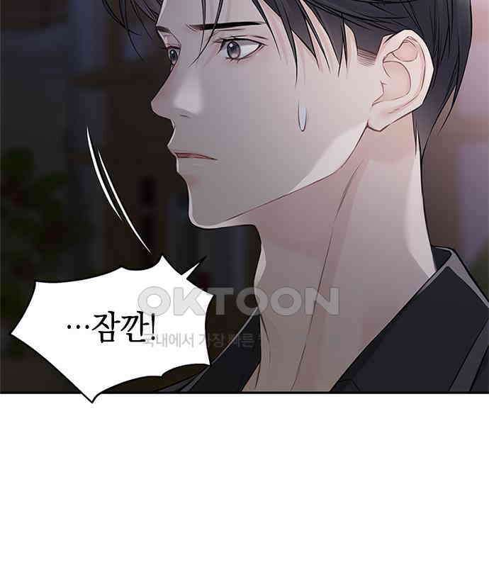 사랑은 없는 것처럼 66화 66