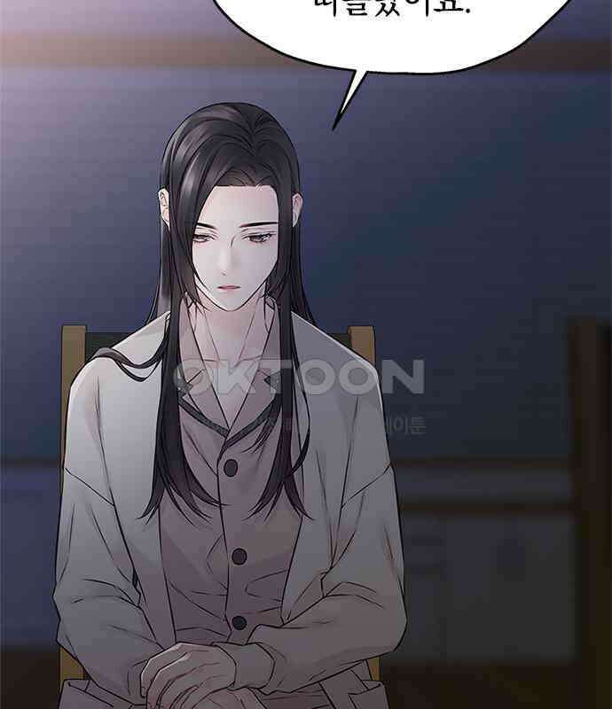 사랑은 없는 것처럼 66화 69