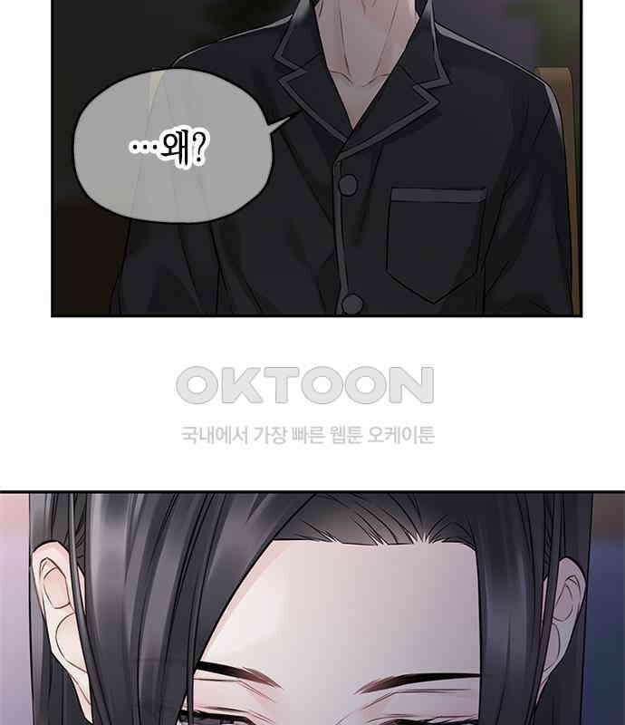 사랑은 없는 것처럼 66화 71
