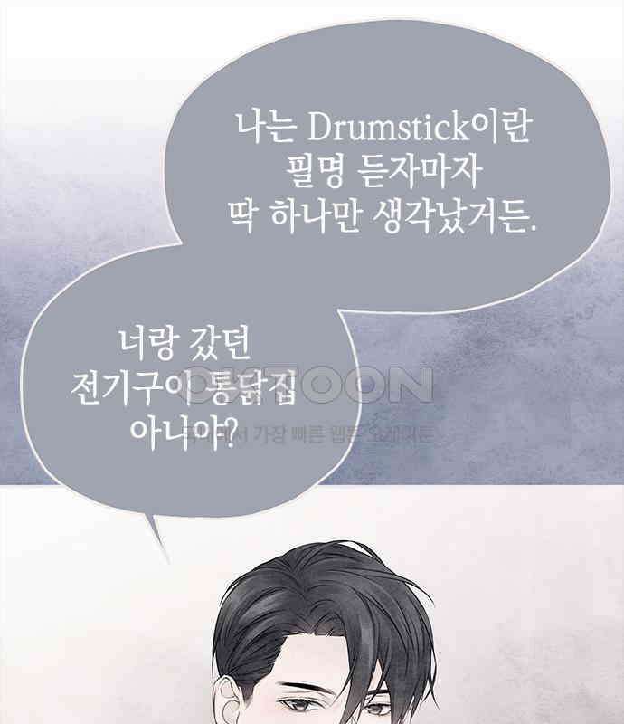 사랑은 없는 것처럼 66화 74