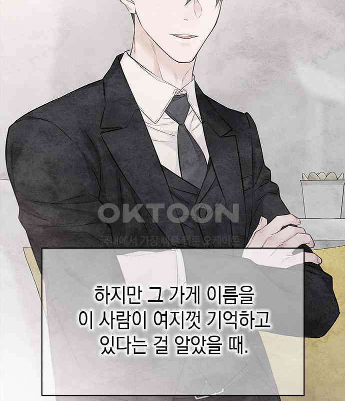 사랑은 없는 것처럼 66화 75