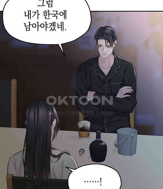 사랑은 없는 것처럼 66화 77