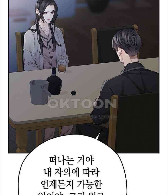 사랑은 없는 것처럼 66화 79