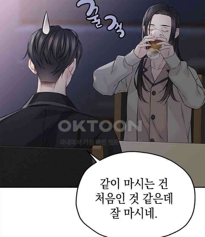 사랑은 없는 것처럼 66화 83