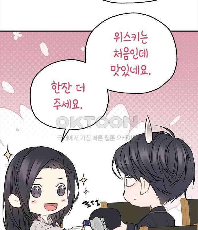 사랑은 없는 것처럼 66화 84