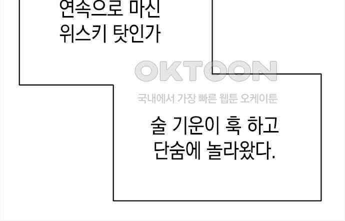 사랑은 없는 것처럼 66화 86