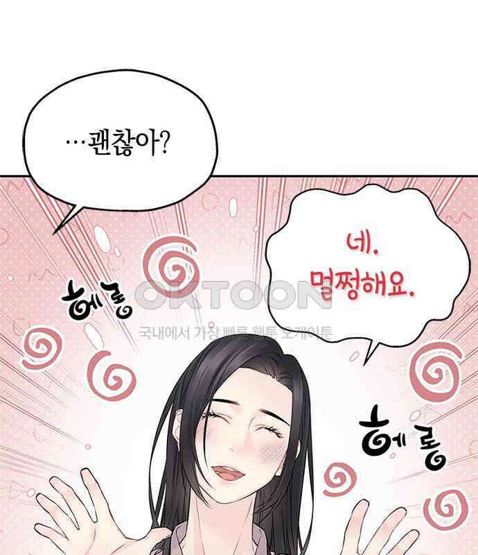 사랑은 없는 것처럼 66화 87